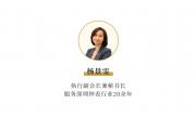 【专栏】秘书长周记